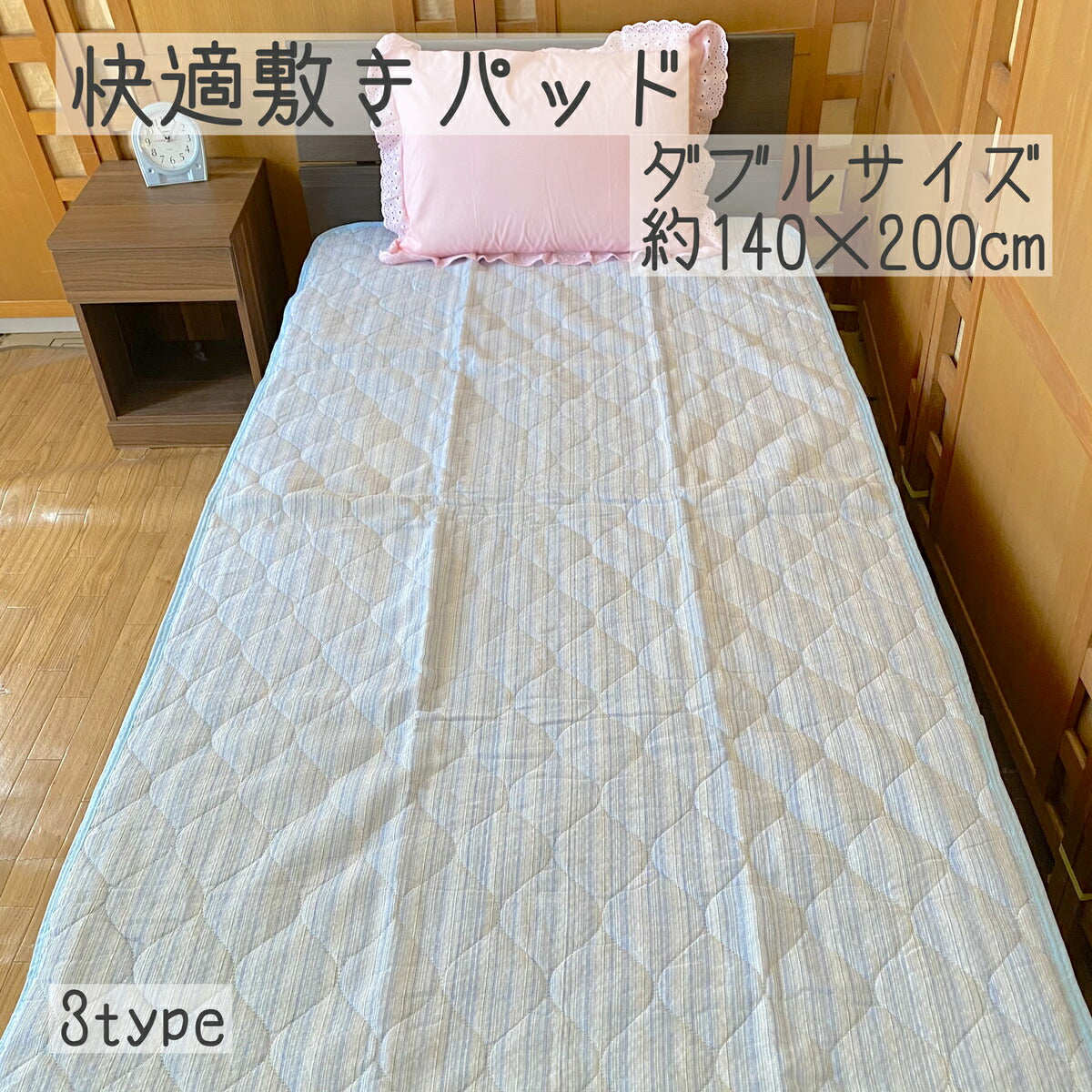 敷きパッド ダブル 140×200cm 吸湿速乾 オールシーズン(チェック、ストライプ)