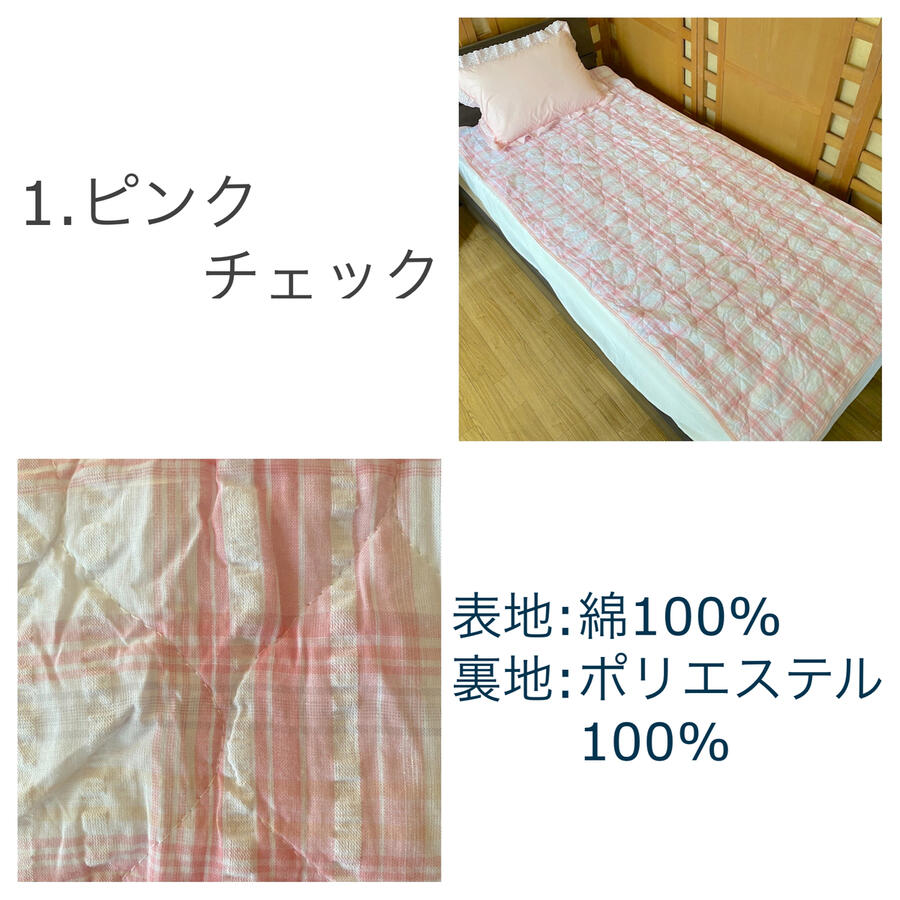 敷きパッド ダブル 140×200cm 吸湿速乾 オールシーズン(チェック、ストライプ)