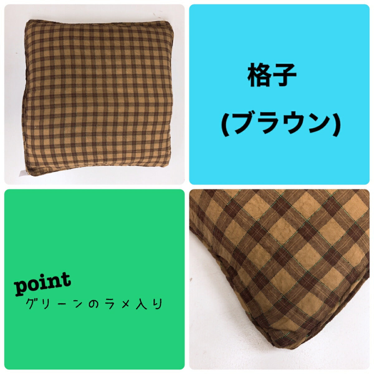 座布団カバー 55×59cm しじら織