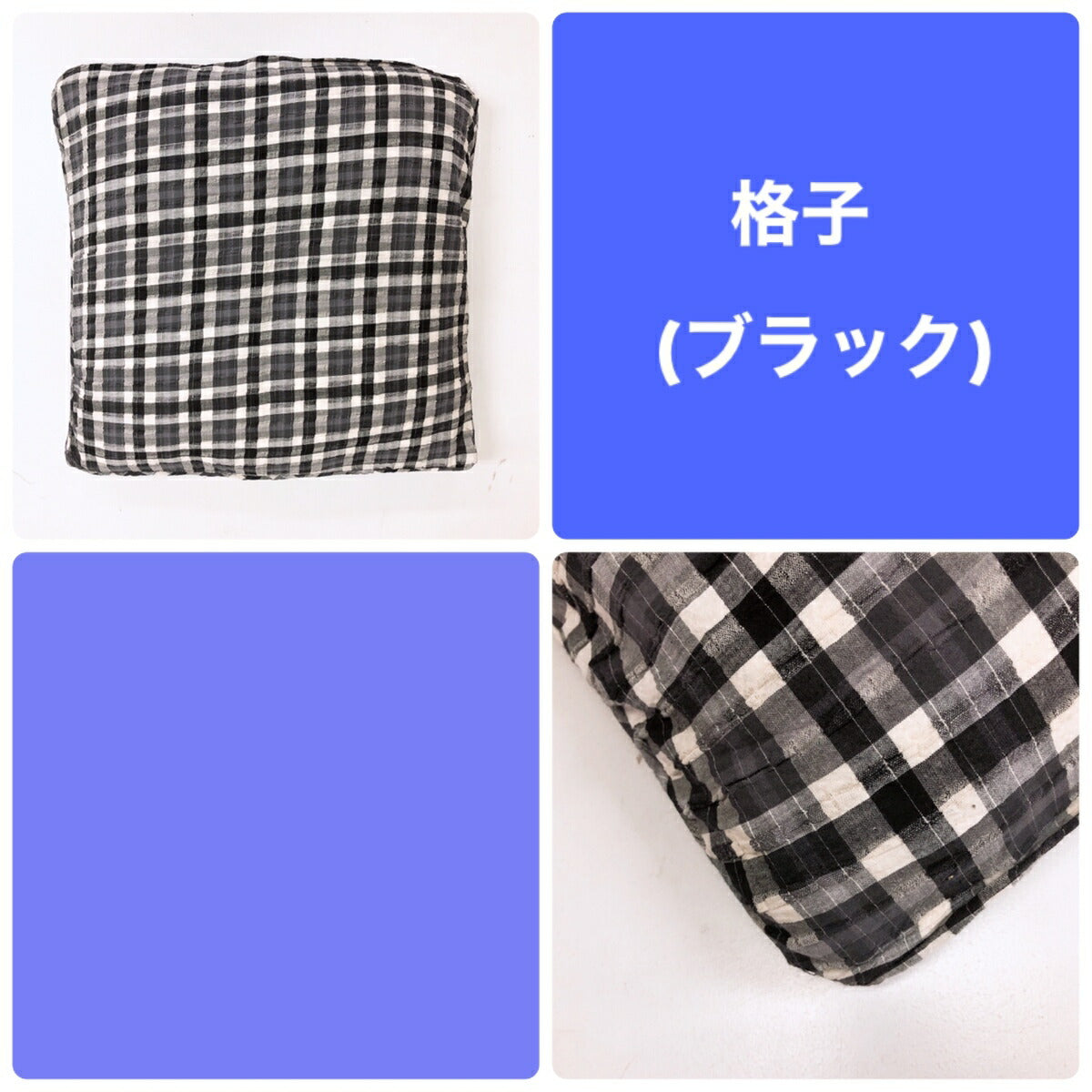 座布団カバー 55×59cm しじら織