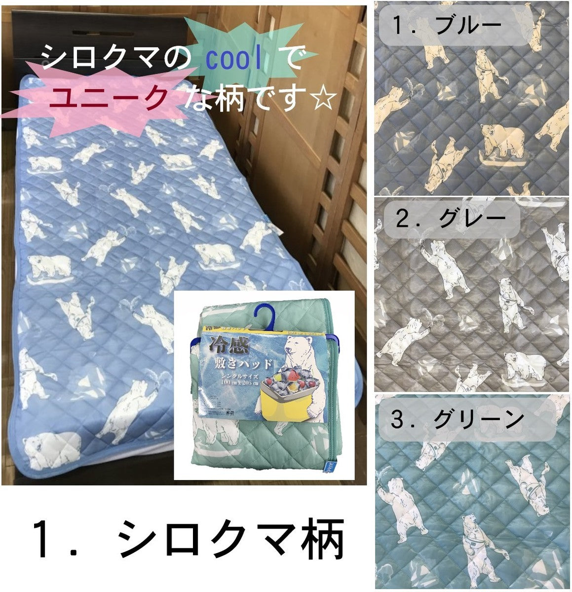 敷パッド シングル 100cm×205cm 吸水速乾 接触冷感 選べる色・柄