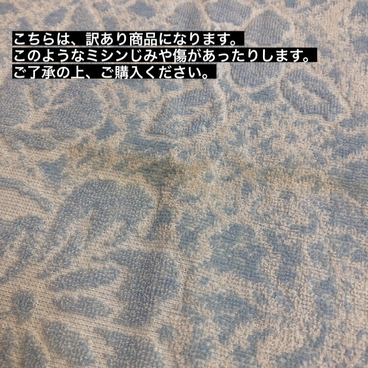 【訳あり】タオルケット シングル 140x190cm 全4色