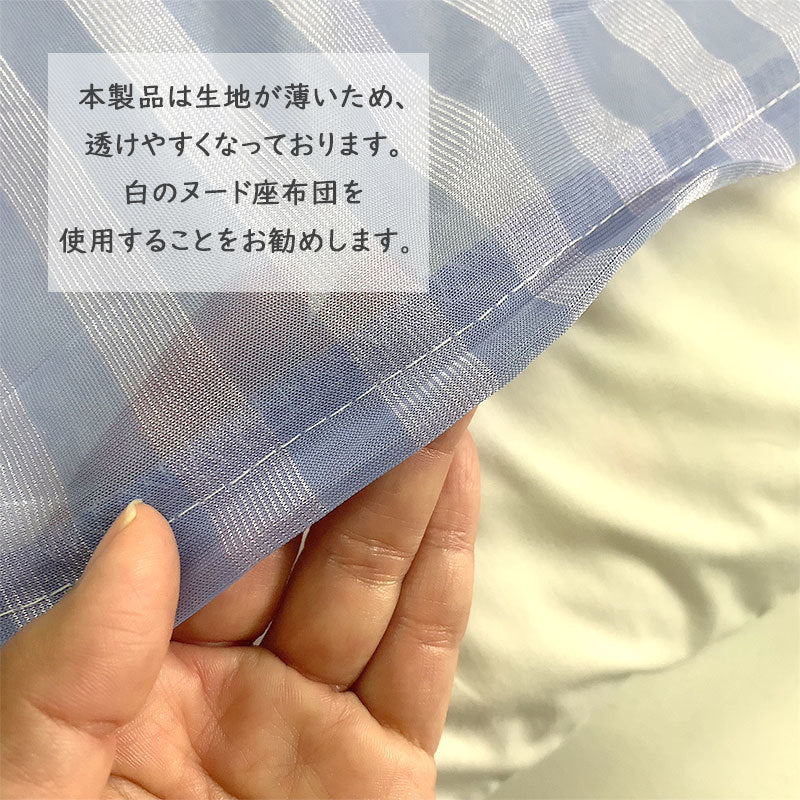 夏用接触冷感座布団カバー55×59cmクッションカバーzr55 涼感