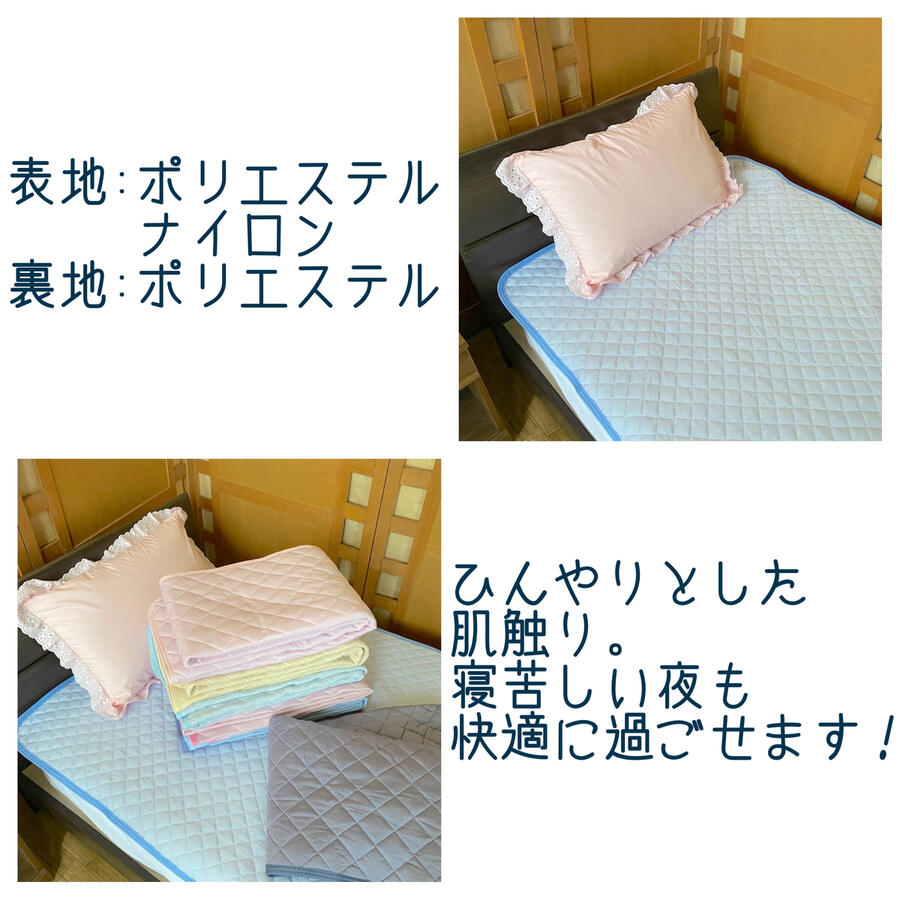 接触冷感 敷パッド シングル 100×200cm 夏用 吸水速乾