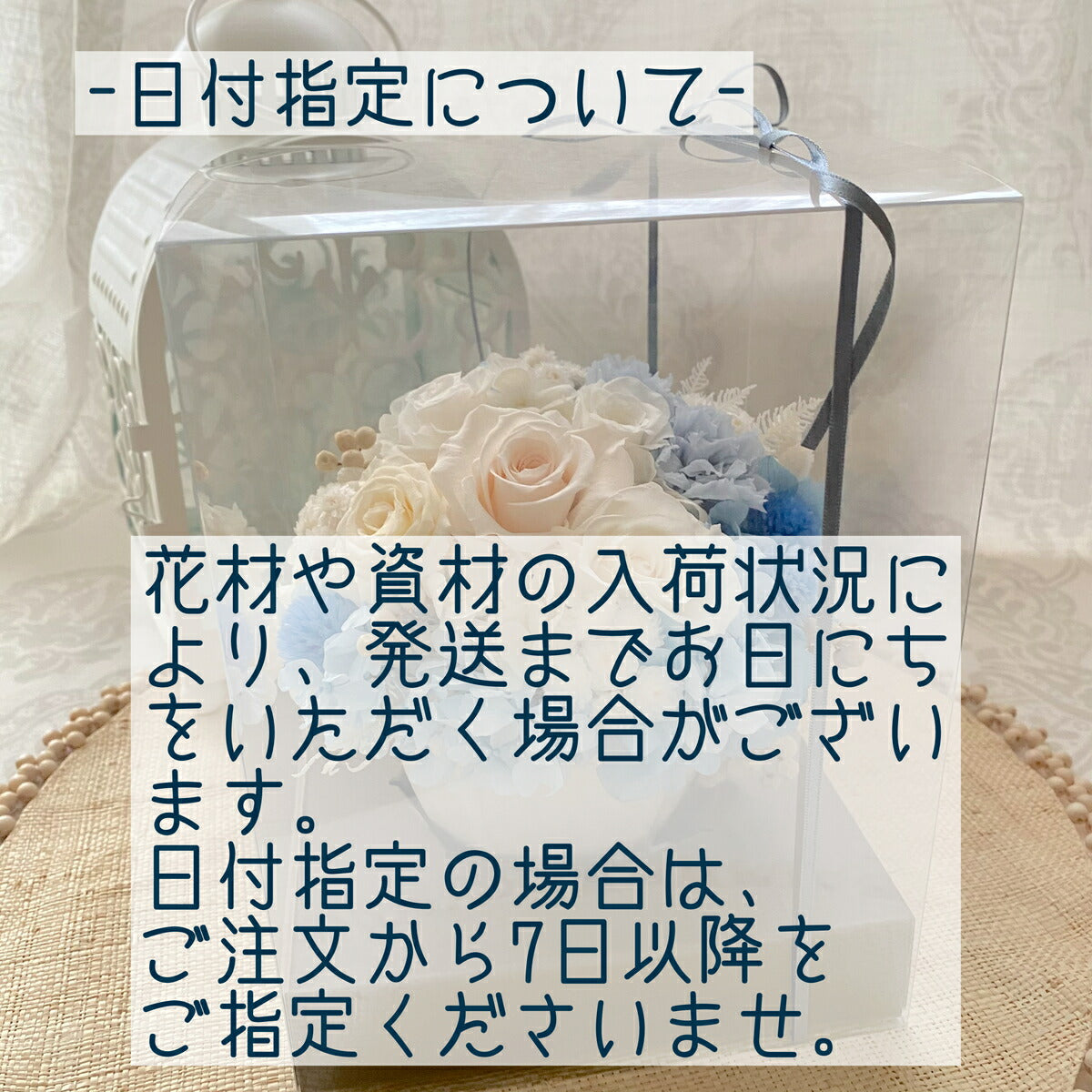 ブリザードフラワーギフト 《ケース付き ボックスアレンジ》