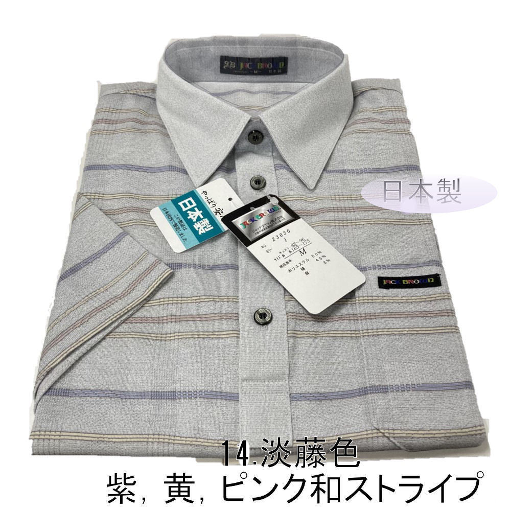 半袖ポロシャツ(日本製/Mサイズ/メンズ)