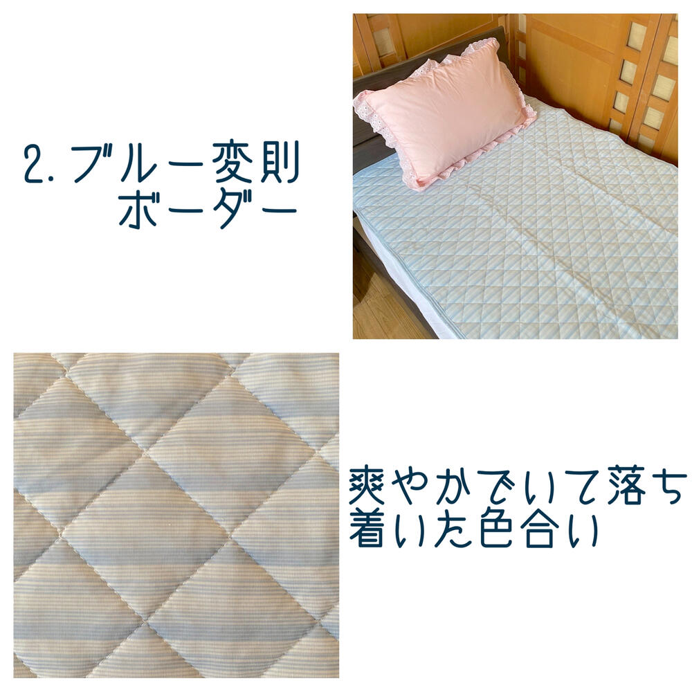 接触冷感 敷パッド シングル 100×200cm 夏用 吸水速乾