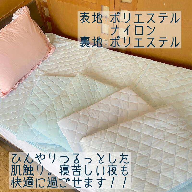 接触冷感 敷パッド シングル 100×200cm 夏用 吸水速乾