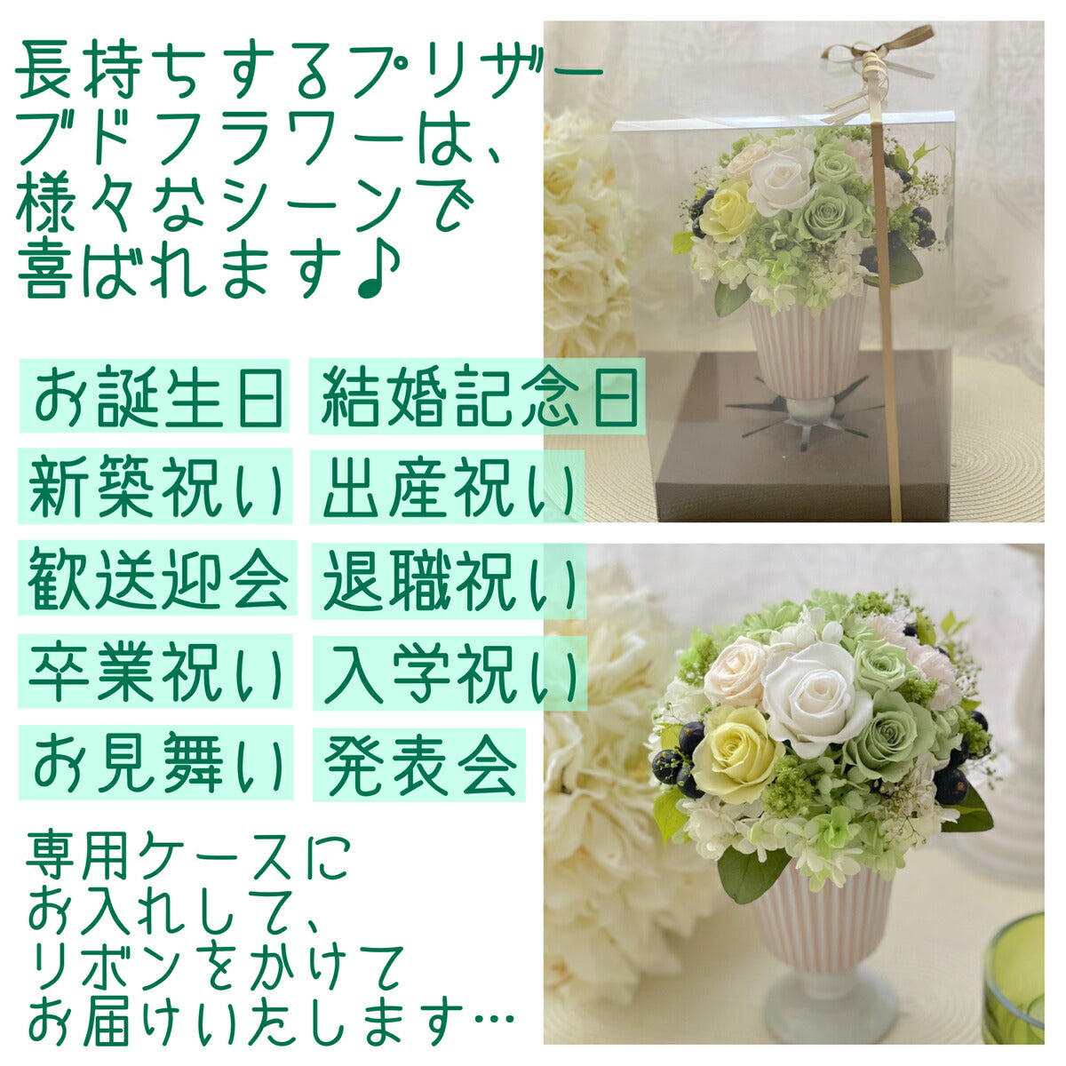 ブリザードフラワーギフト 《ケース付き ボックスアレンジ》