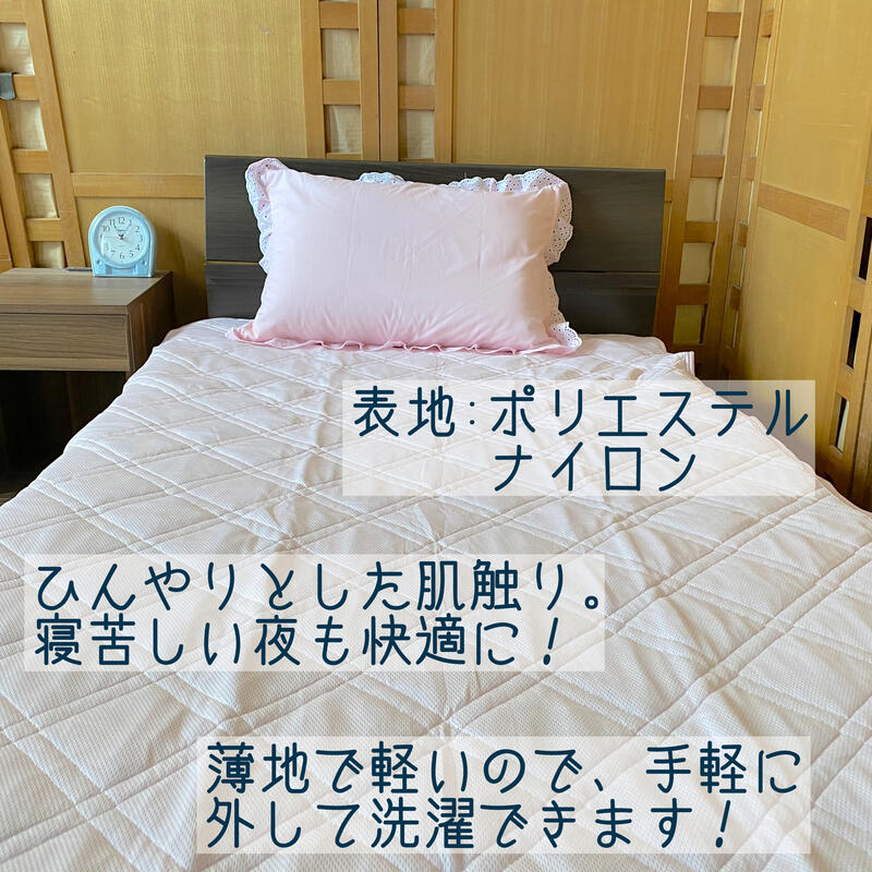 冷感敷パッド シングル 100×200cm 無地ポリエステルナイロン素材のひんやりパッド、寝具に最適