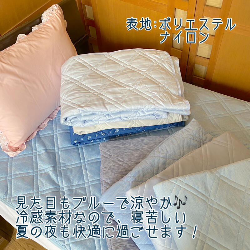冷感敷パッド シングル 100×200cm 無地ポリエステルナイロン素材のひんやりパッド、クールマットに最適