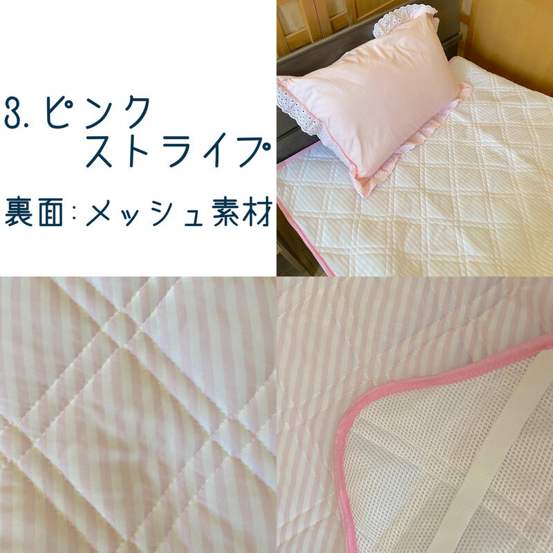 冷感敷きパッド ダブル 140×200cm 選べる色・柄