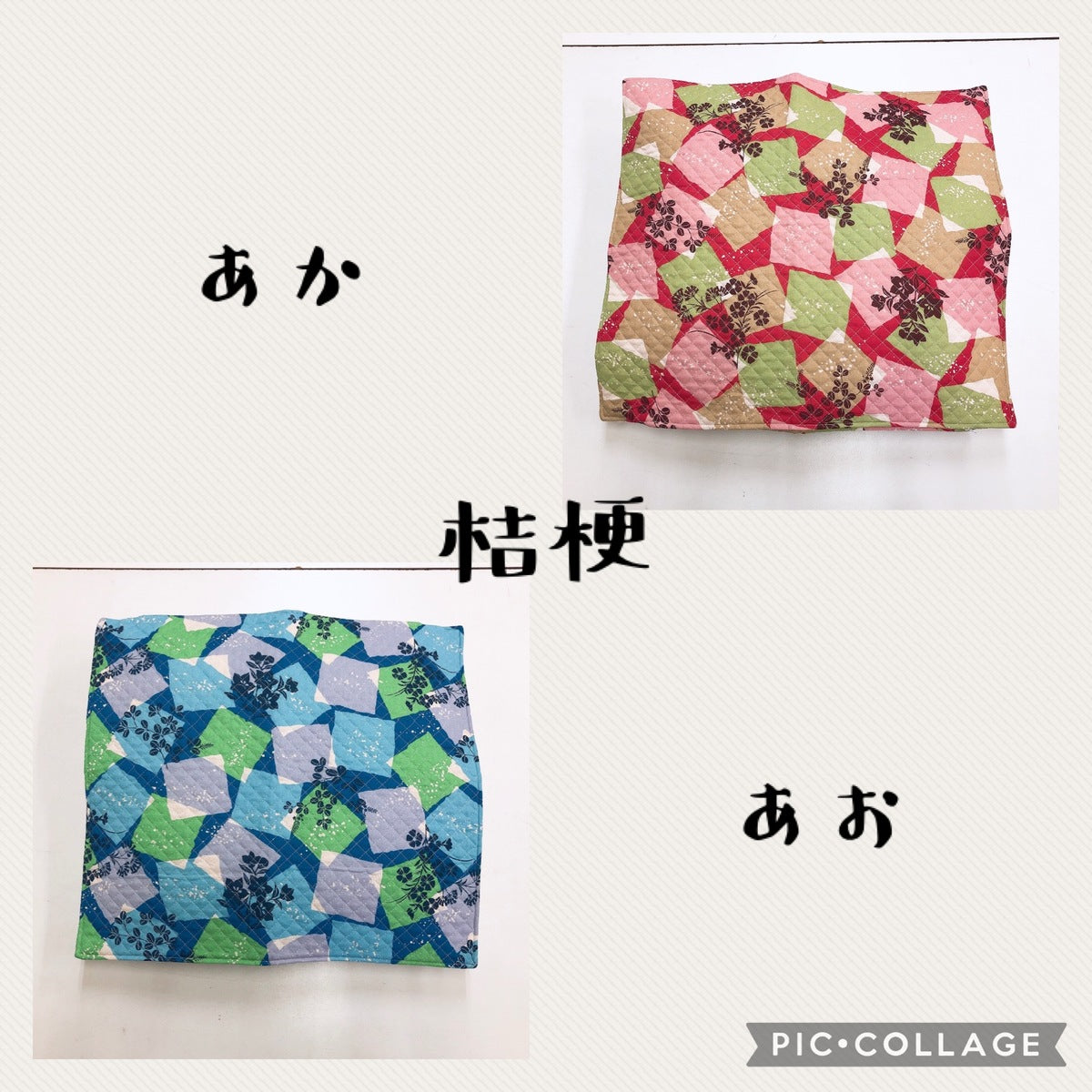 キルト座布団カバー55×59cm 選べる柄