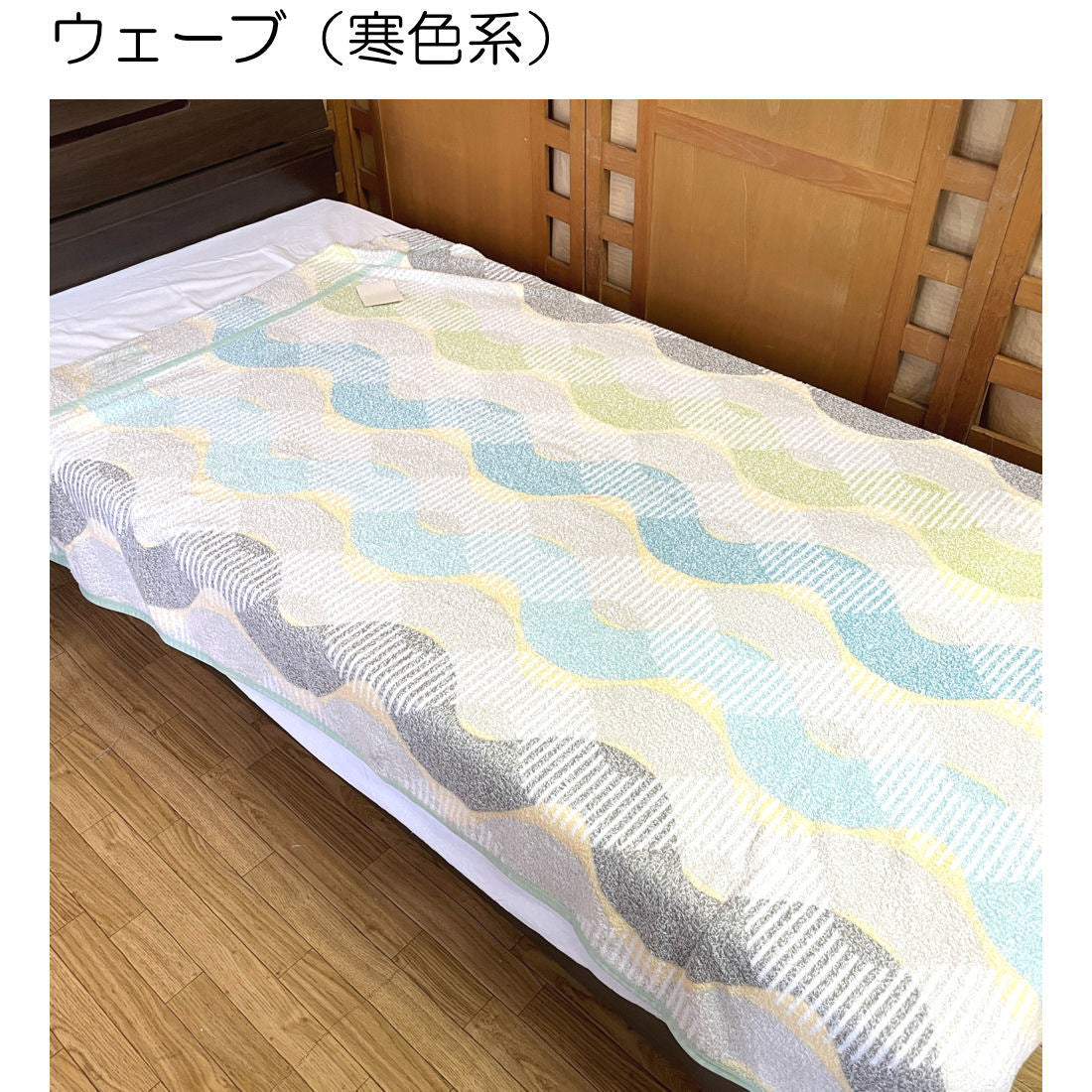 夏用タオルケット シングル 140×190cm さらさら吸水速乾 コットン混 ポリエステル素材