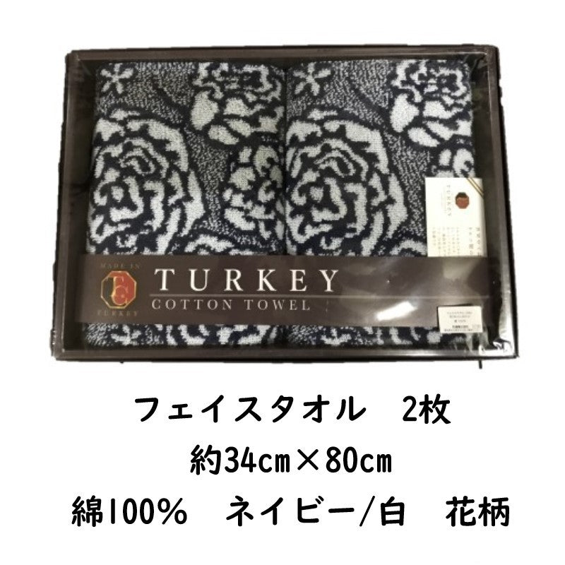《のし・ラッピング不可》展示品処分 TURKEY COTTON 花柄 フェイスタオル2枚 ギフトBOX入り