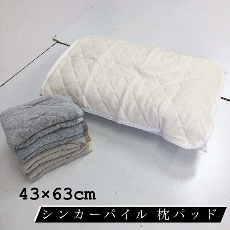 枕パッド 43×63cm クリーム色のふちピンク付きピローパッド、年間使える