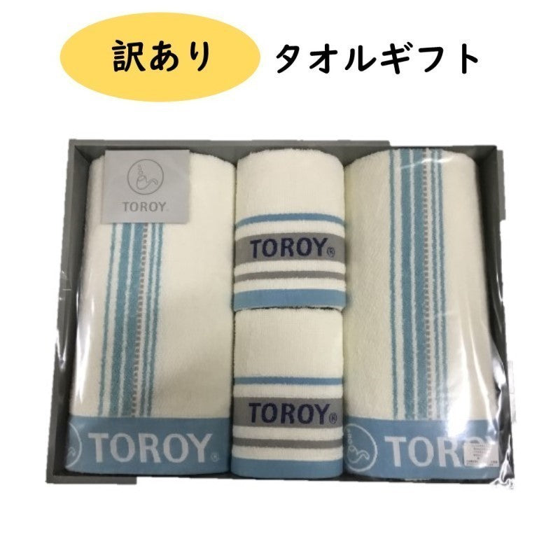 在庫なし 口コミ無し 《のし・ラッピング不可》タオルギフト 展示品処分 TOROY? バスタオル2枚 フェイスタオル2枚 ギフトBOX入り 60cm×120cm 34cm×80cm 綿100% TR-8250WH ホワイト / サックス ストライプ