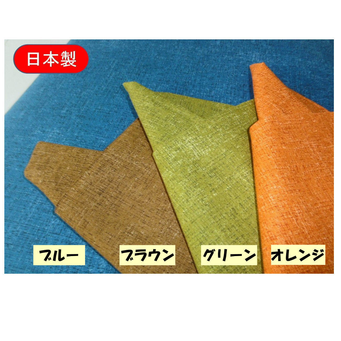 長座布団カバー 68×120cm 和風四季(オレンジ/ブラウン/ブルー/グリーン)