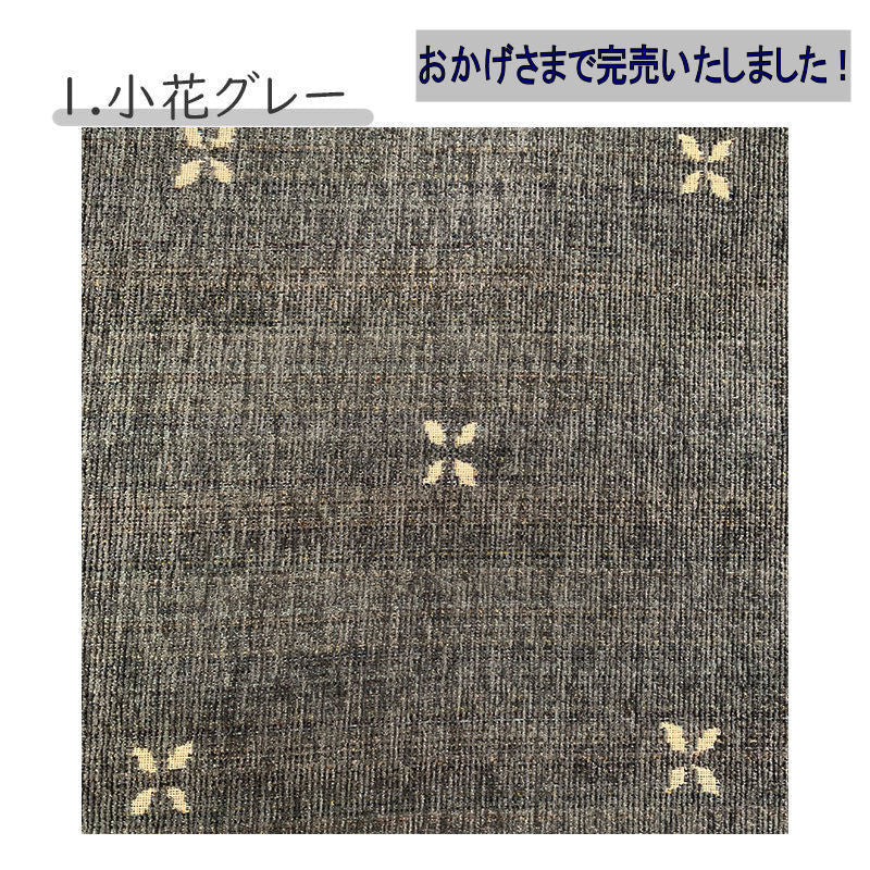 長座布団カバー 大判 68×120cm シェニール織り