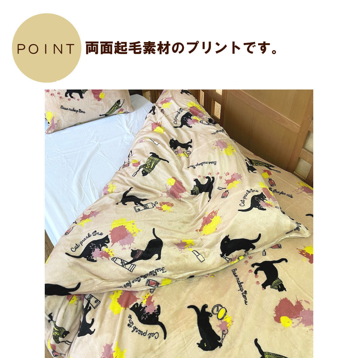 毛布 掛け布団カバー 2枚合せ 暖かくてふわふわ♪ SLサイズ全4色 暖冬対応