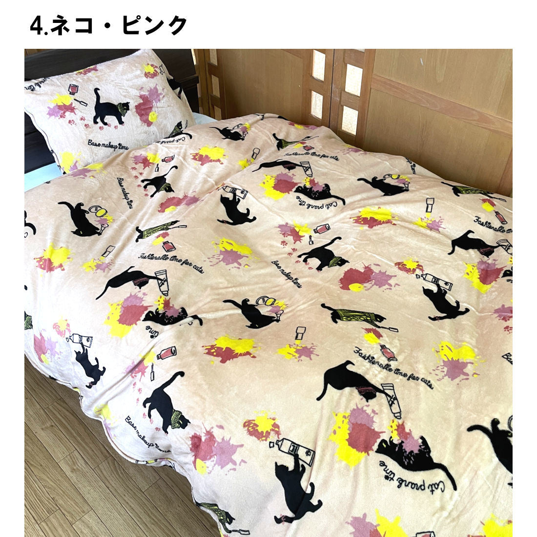 毛布 掛け布団カバー 2枚合せ 暖かくてふわふわ♪ SLサイズ全4色 暖冬対応