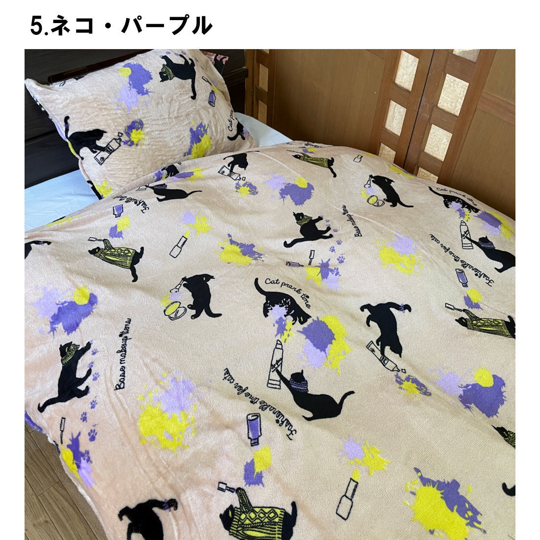 毛布 掛け布団カバー 2枚合せ 暖かくてふわふわ♪ SLサイズ全4色 暖冬対応