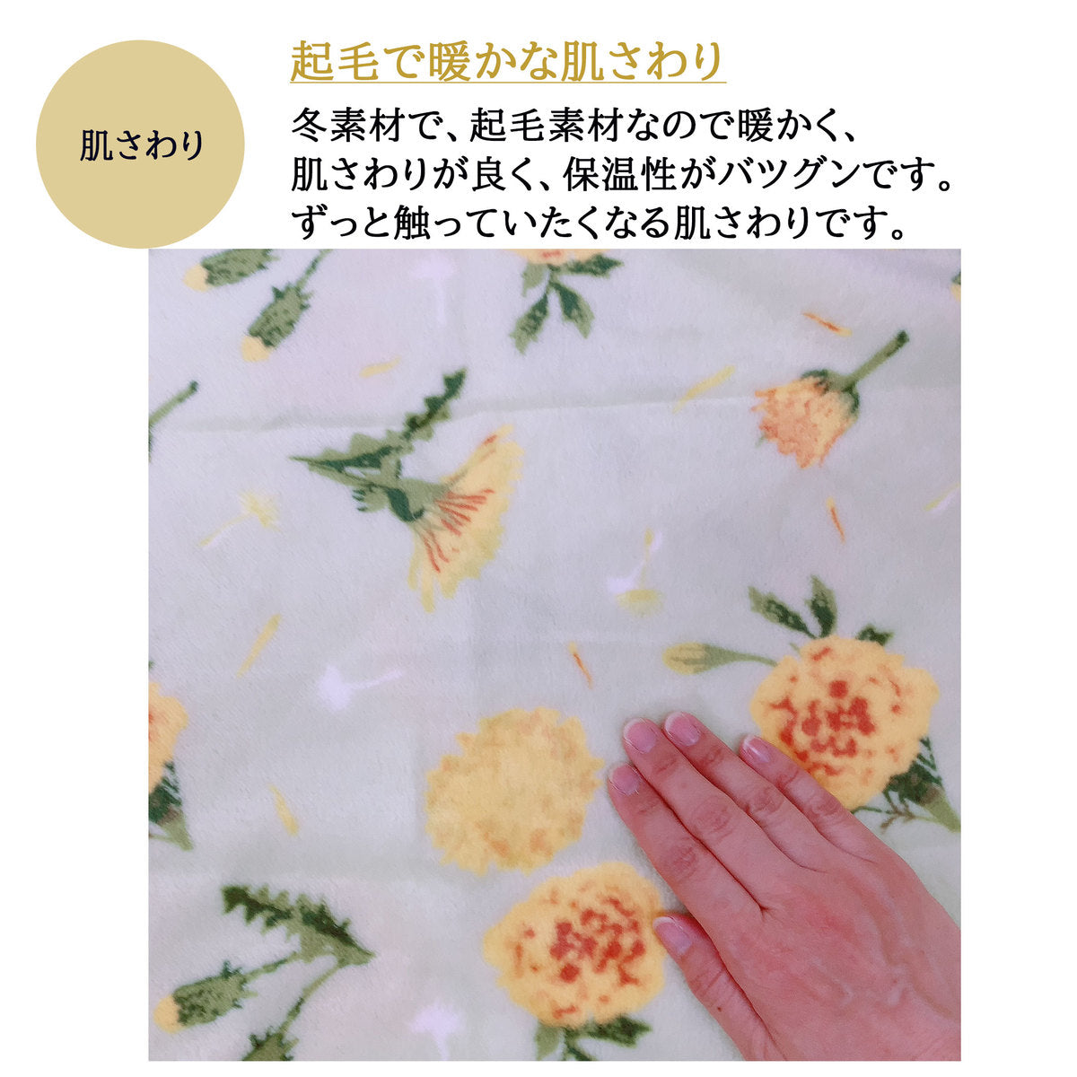 大判起毛長座布団カバー 68x120cm フラワー/ネコプリント あったか 冬素材 zk120