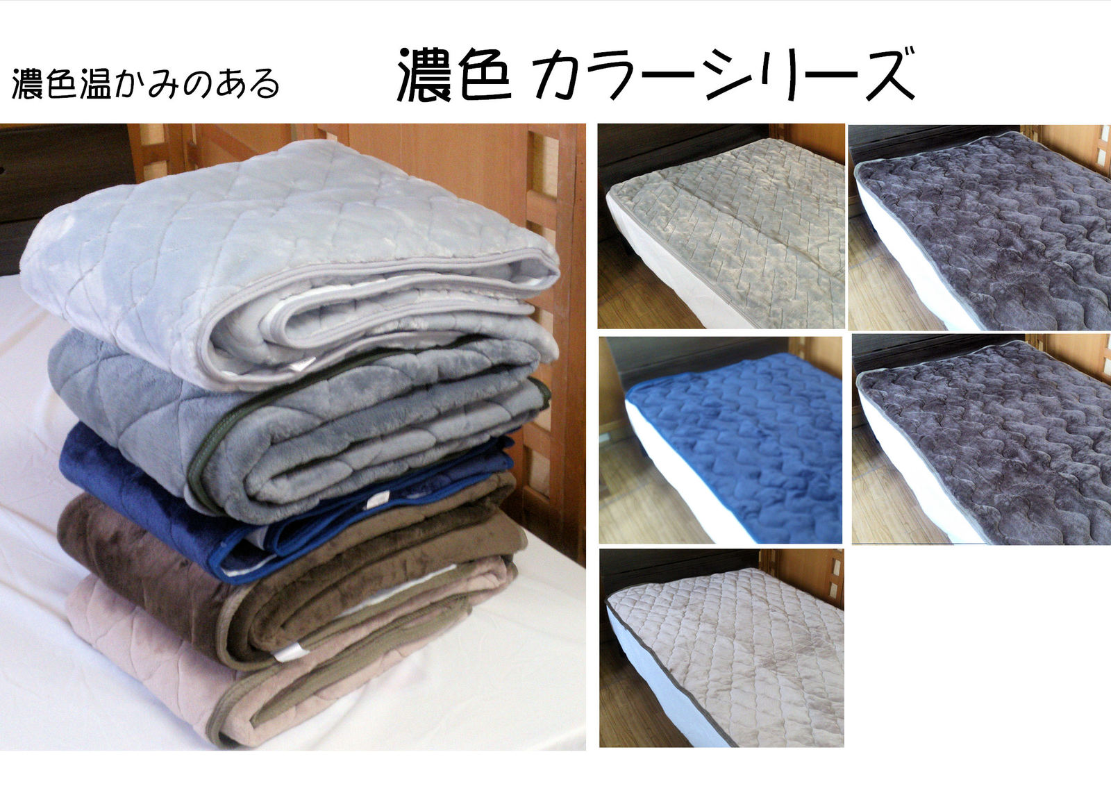 あったか起毛冬物敷きパッド ボリュームタイプ シングル 敷き毛布