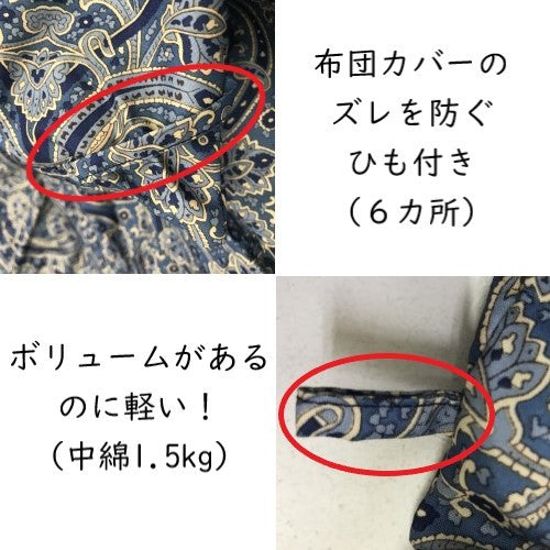 ペイズリー柄 掛け布団 シングル150cmx200cm 体圧分散 全4色