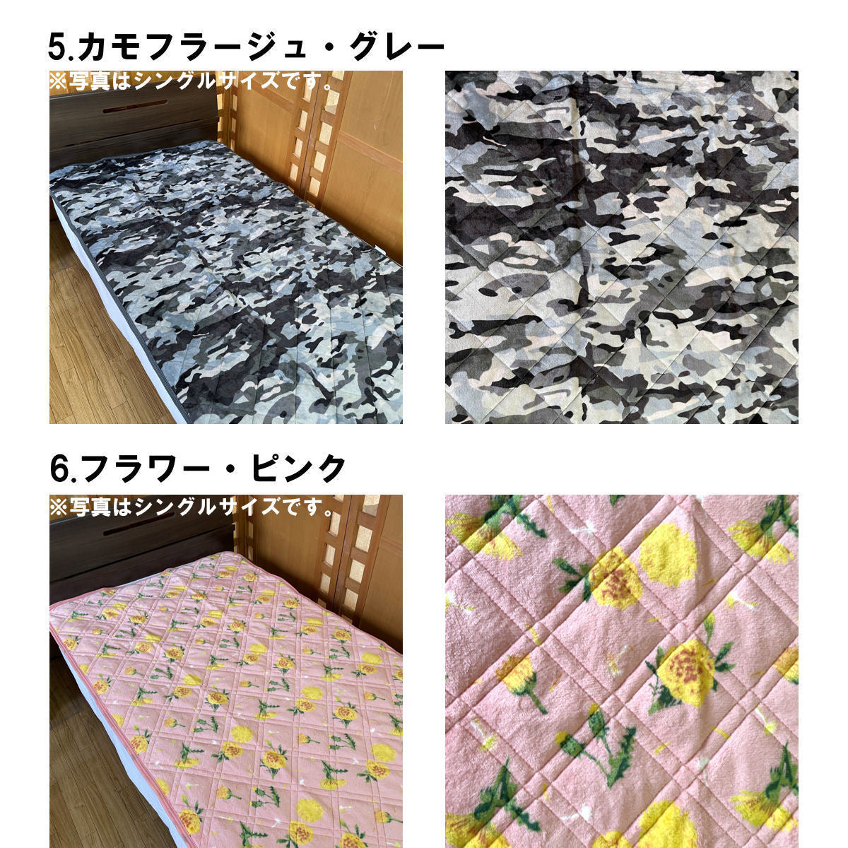 起毛敷きパッド シングル 140x205cm あったか 選べる柄