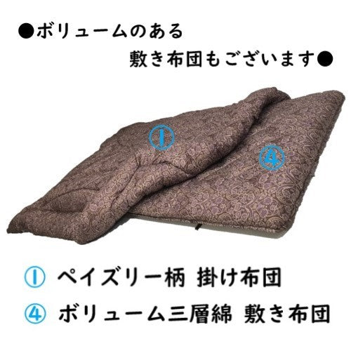 ペイズリー柄 敷き布団 シングル100cmx200cm 厚7cm 全4色