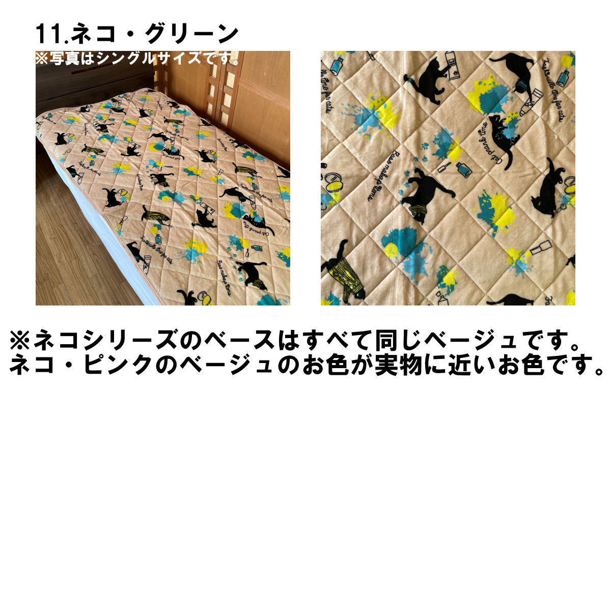 起毛敷きパッド シングル 140x205cm あったか 選べる柄