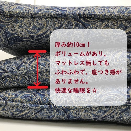 ペイズリー柄 ボリューム◎三層綿 敷き布団 シングル100cmx200cm 厚10cm 全4色