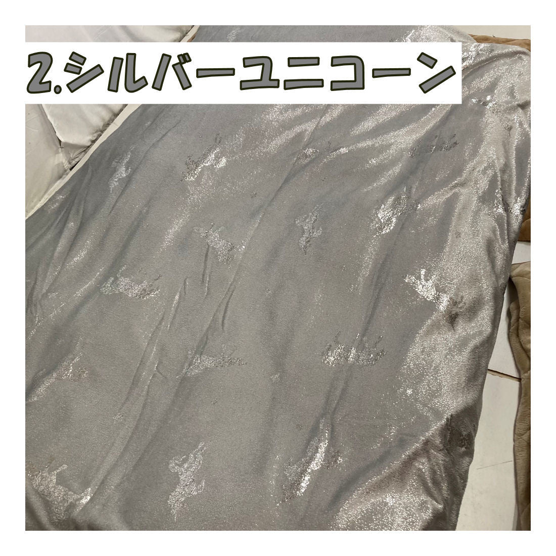 起毛 掛け布団カバー シングルロング 150×210cm 2枚合わせ毛布