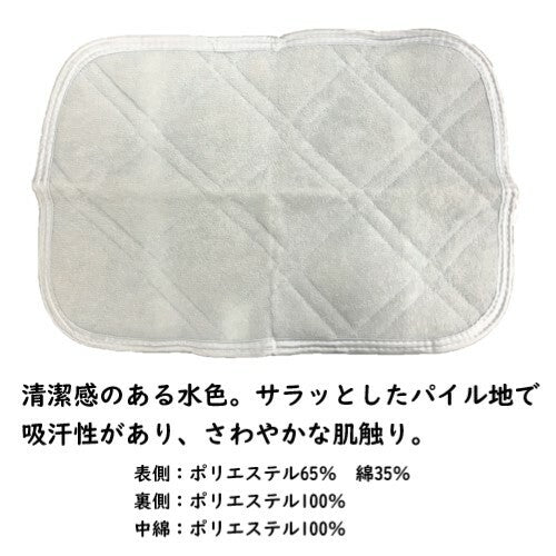 枕パッド 35×50cm パイル 綿混 着脱簡単 オールシーズン mc3550