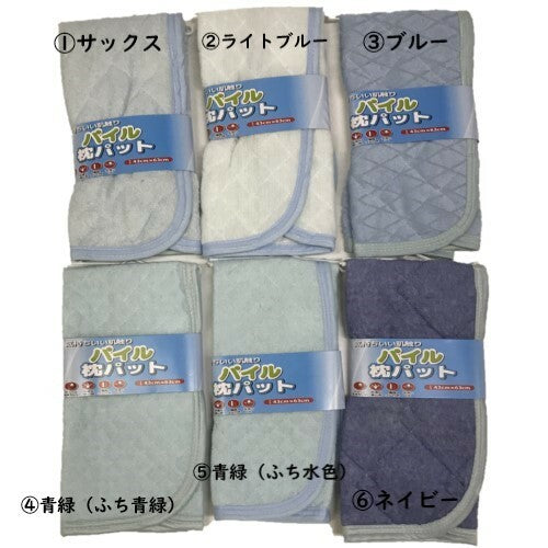 枕パッド パイル地 43×63cm 着脱簡単 洗える 枕カバー パイルタオル地 夏用 mc4363