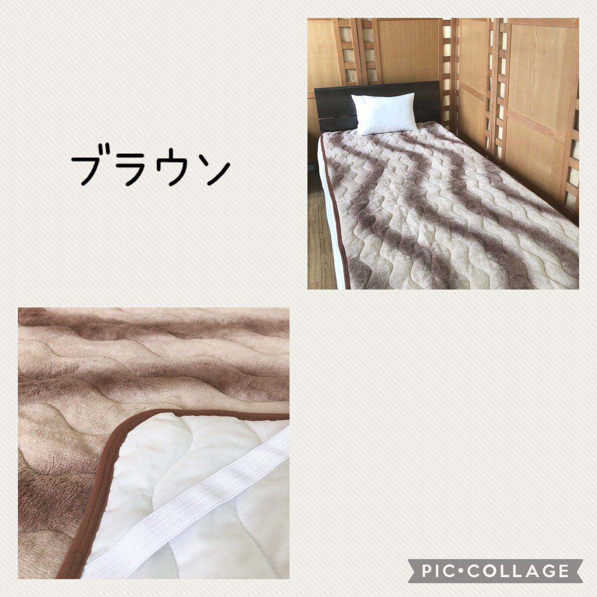 起毛敷きパッド シングル 100x205cm 防寒ふわふわ 全4色