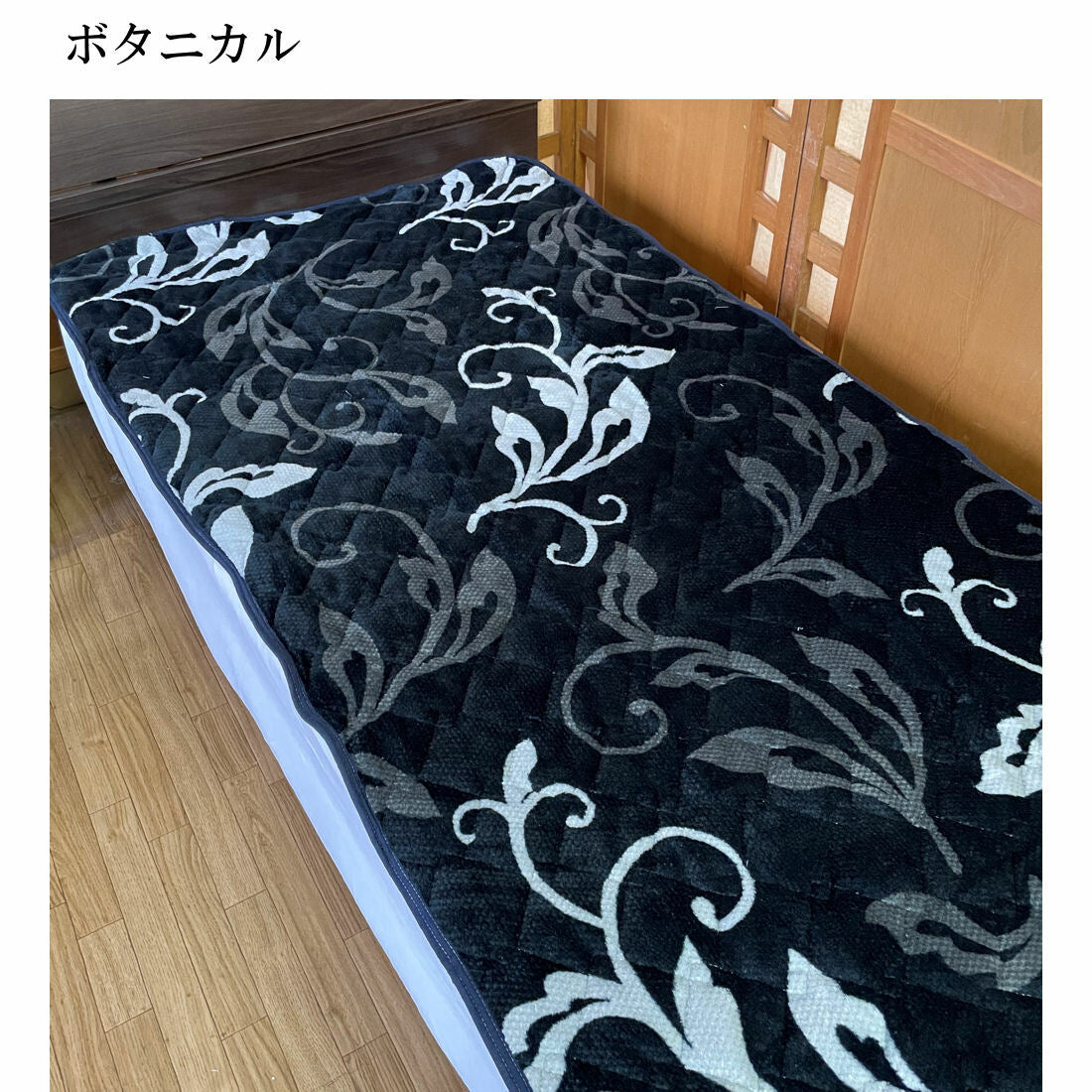 敷きパッド ダブル 140×205cm あったか起毛素材で冬物、北欧柄 全9種類