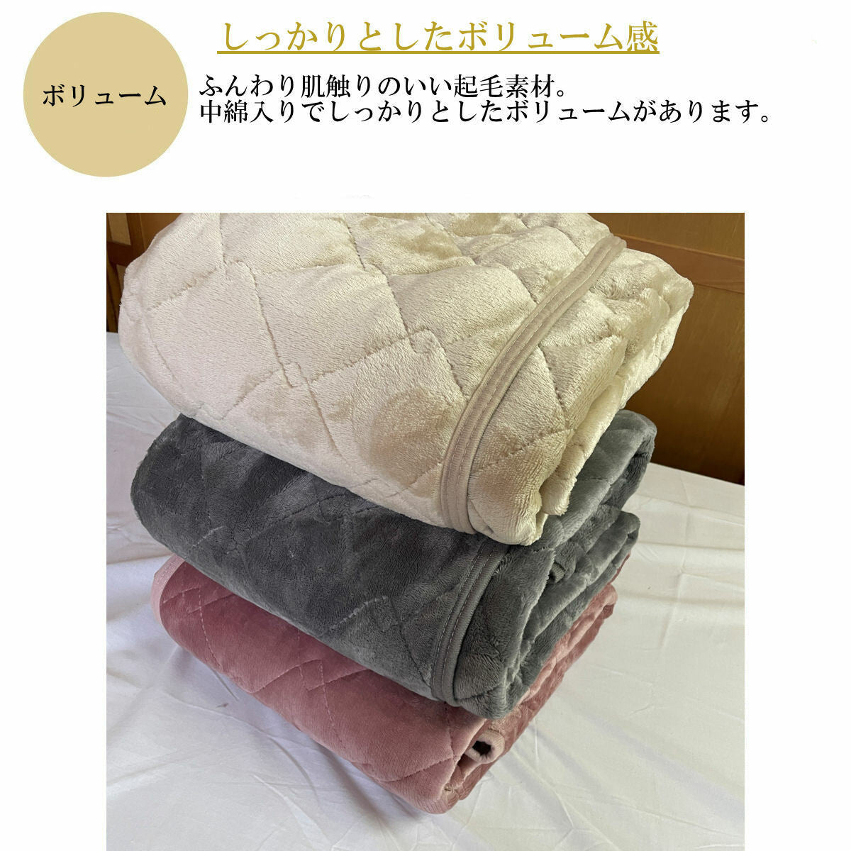 起毛敷きパッド 無地 シングル 100x205cm 防寒秋冬 全4色