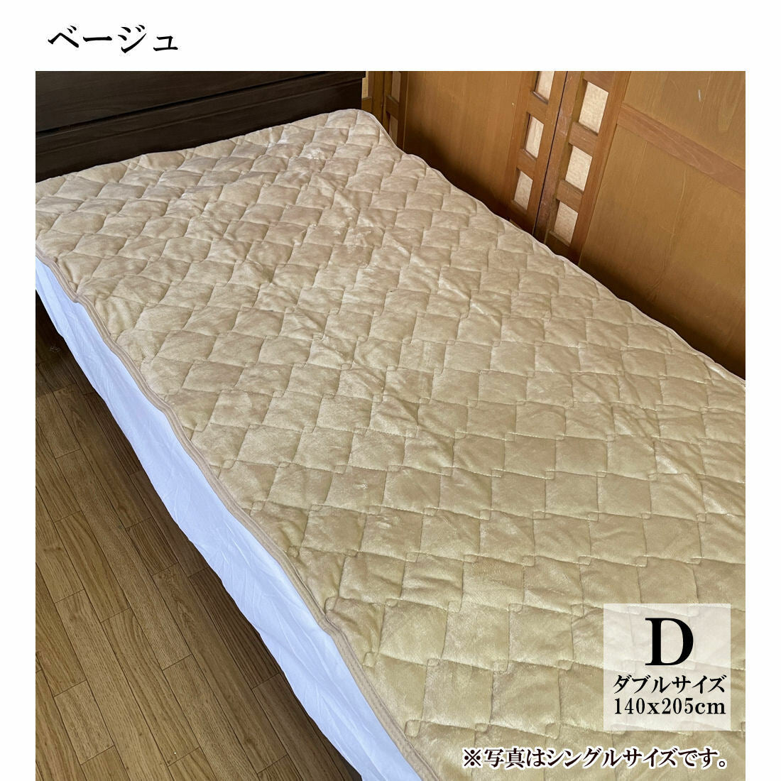 起毛敷きパッド ダブル 140x205cm あったか防寒 全4色