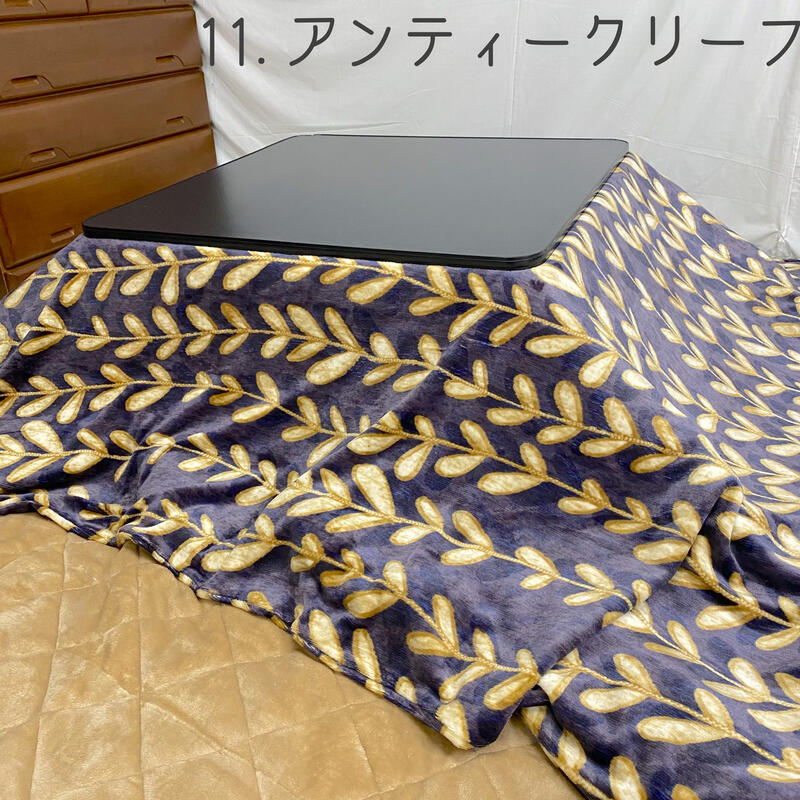 起毛 こたつ布団カバー 選べる10柄 195×195cm 正方形 リバーシブル