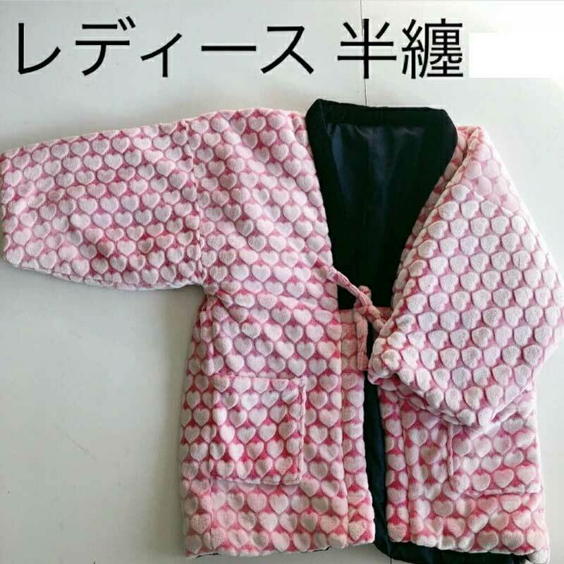 はんてん 起毛 フリース 部屋着 ルームウェア メンズ/レディース フリーサイズ あたたか 防寒 ポケット付き