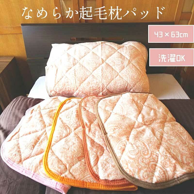 枕パッド 冬用 43×63cm ボタニカル柄(ベージュ) 起毛マイクロファイバー