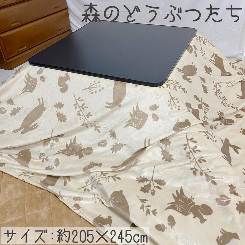 【訳あり アウトレット】起毛こたつ布団 205×245cm (側寸220×260cm) フランネル