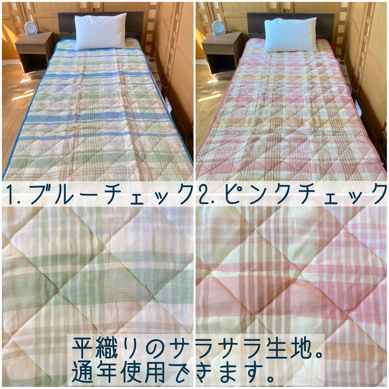 さわやか敷きパッド シングル 100×200cm 選べる柄 春夏用 丸洗いOK
