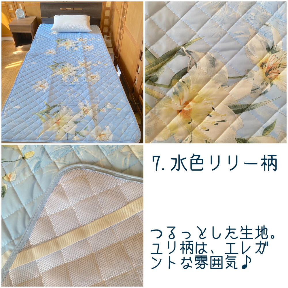 さわやか敷きパッド シングル 100×200cm 選べる柄 春夏用 丸洗いOK