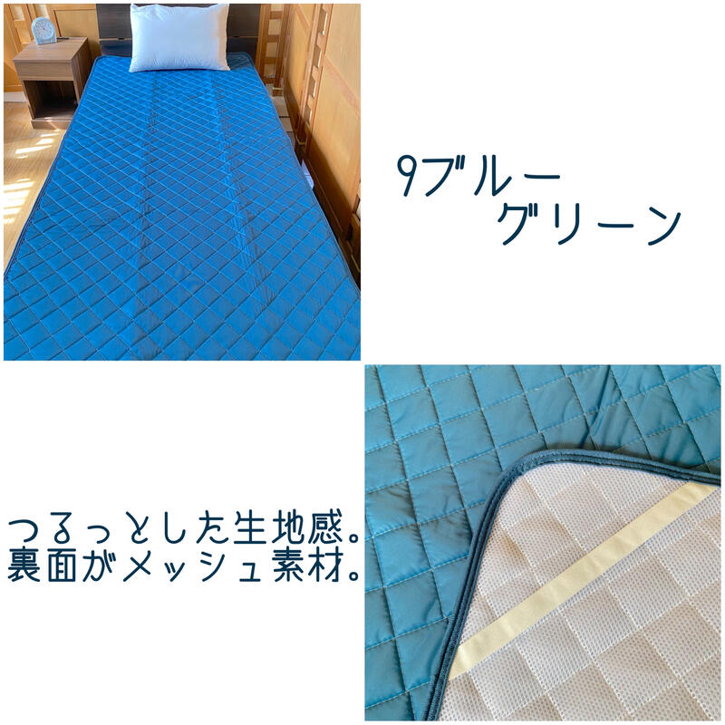 さわやか敷きパッド シングル 100×200cm 選べる柄 春夏用 丸洗いOK