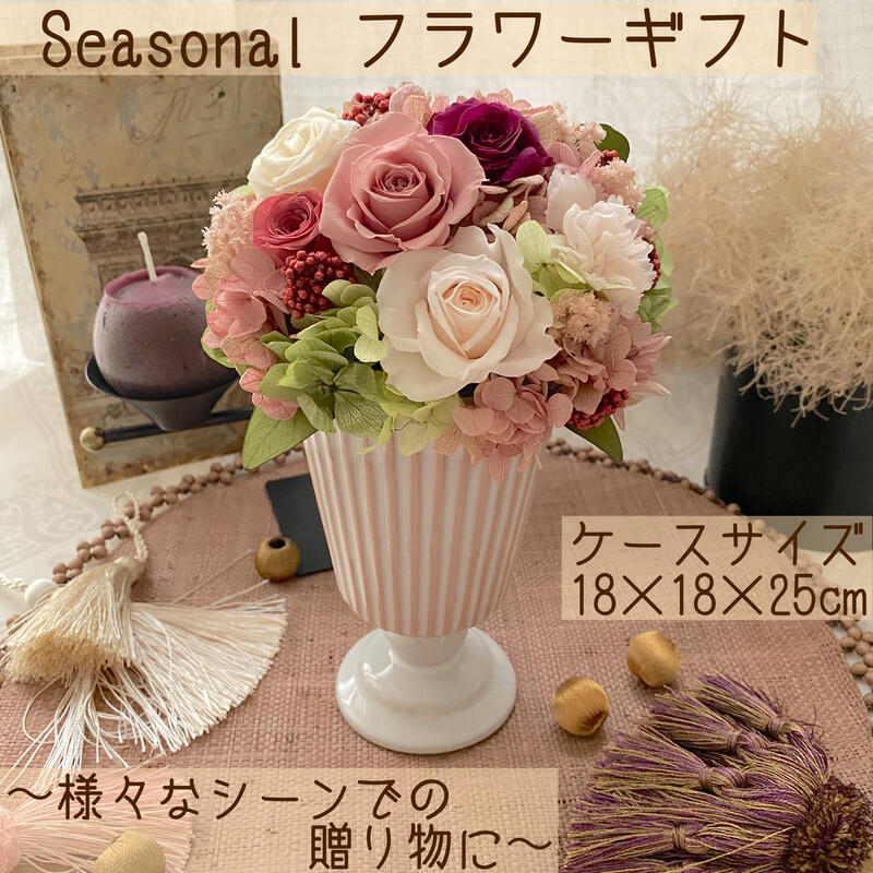 ブリザードフラワーギフト 《ケース付き ボックスアレンジ》