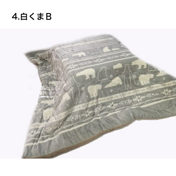 起毛 こたつ布団カバー 215×255cm 大判長方形 選べる柄