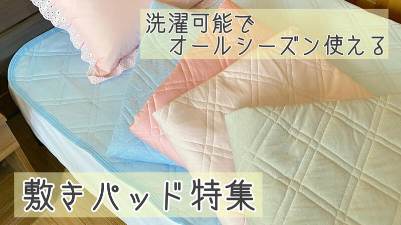 冬物敷きパッド ダブル 140×205cm 起毛 ふわふわ あったか 全3色